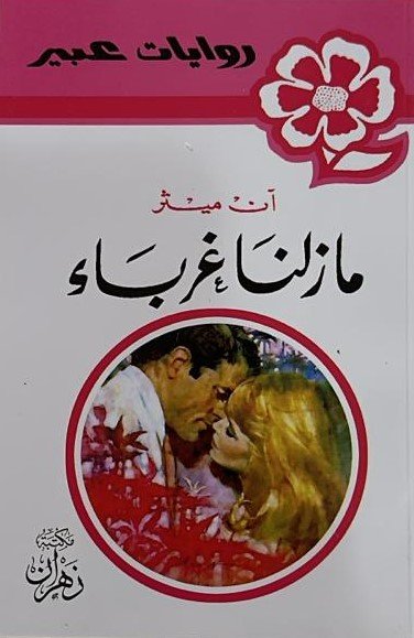 Single Book