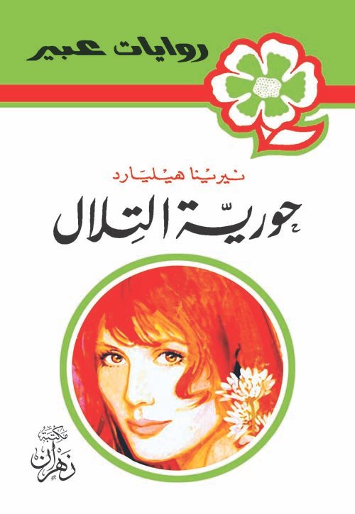 Single Book
