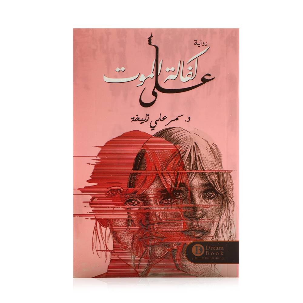 Single Book