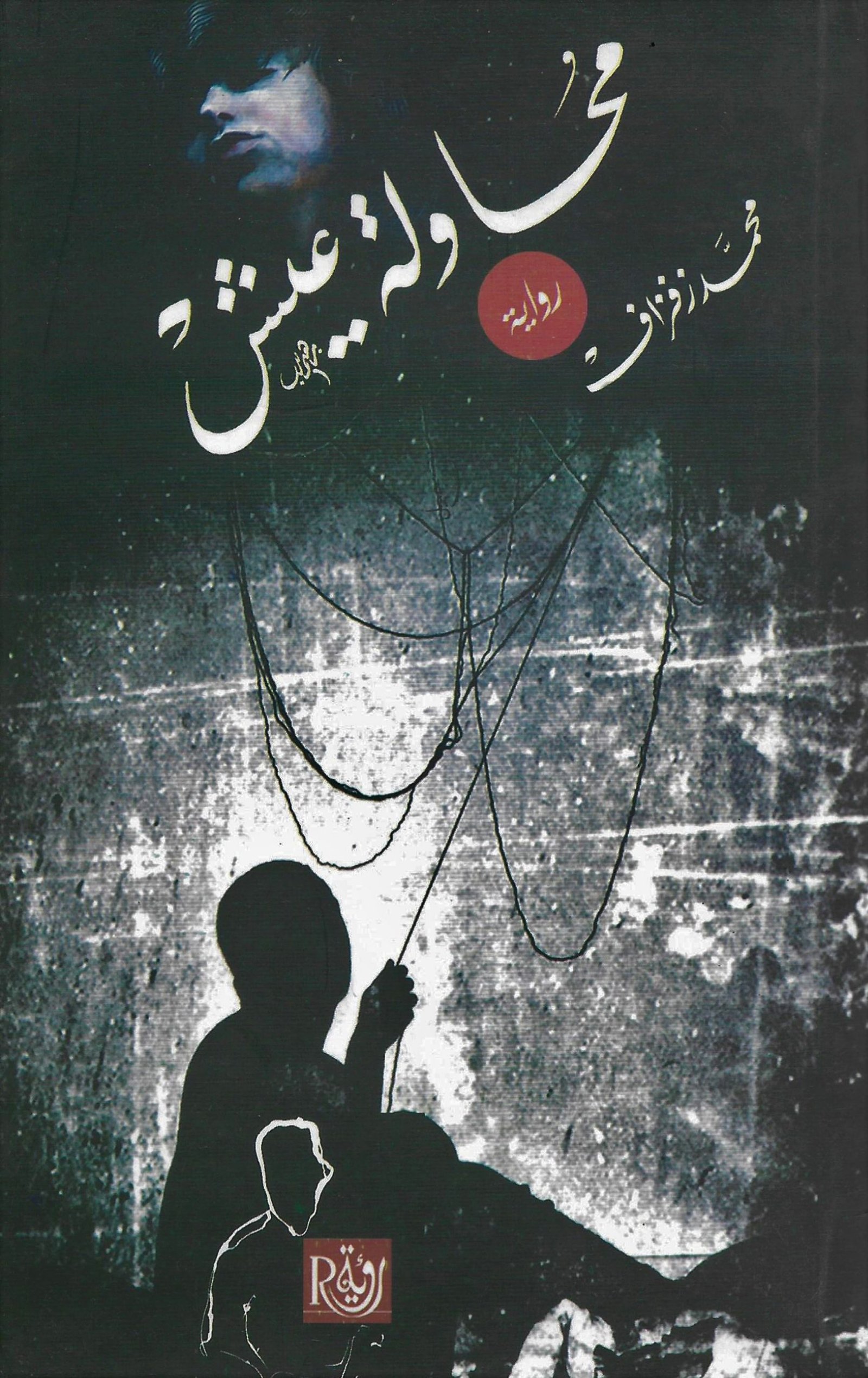 book
