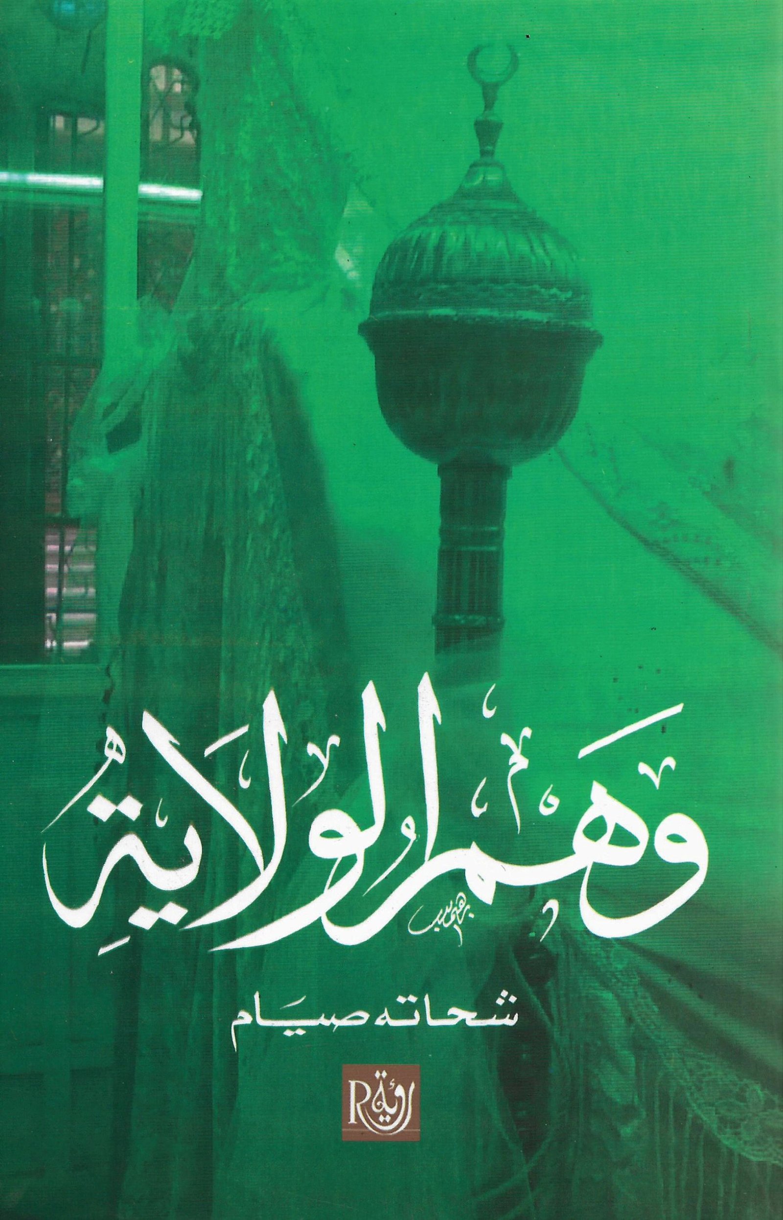 book
