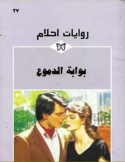 Single Book