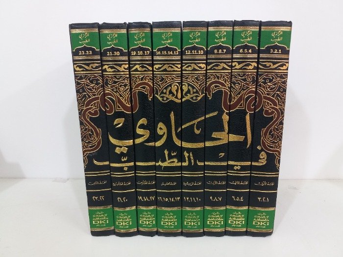 الحاوى فى الطب١/٨