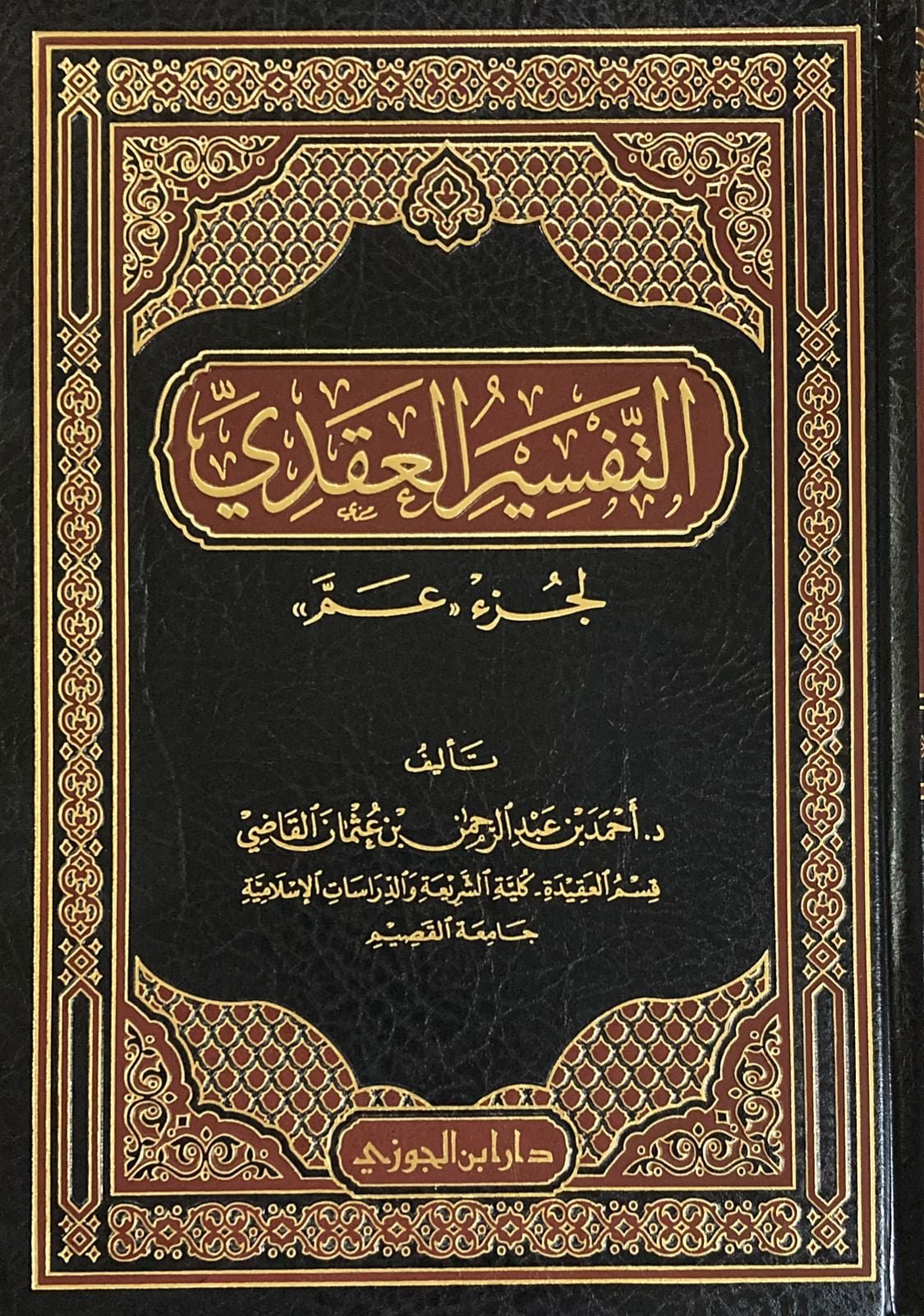 Single Book
