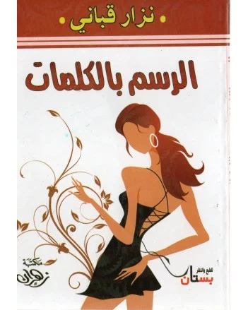 Single Book