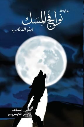 Single Book