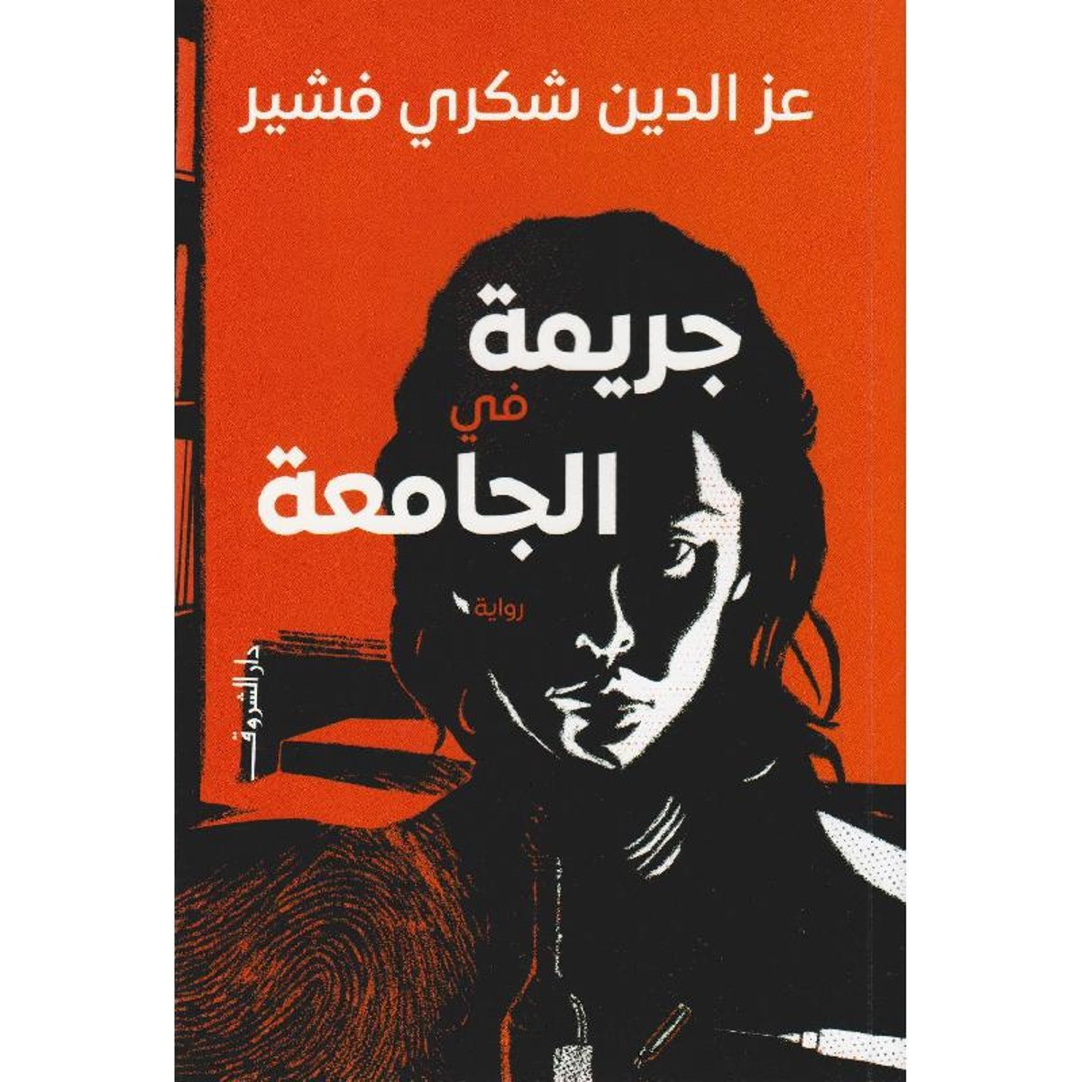book