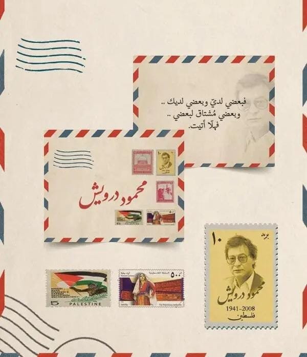 كروت محمود درويش