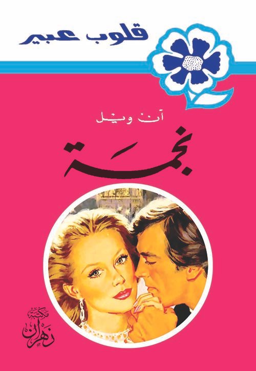Single Book