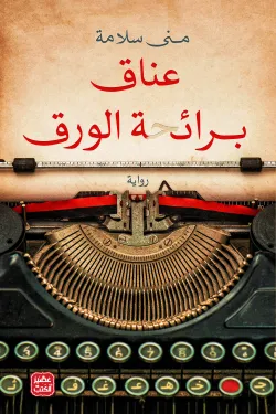 Single Book