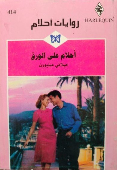 Single Book