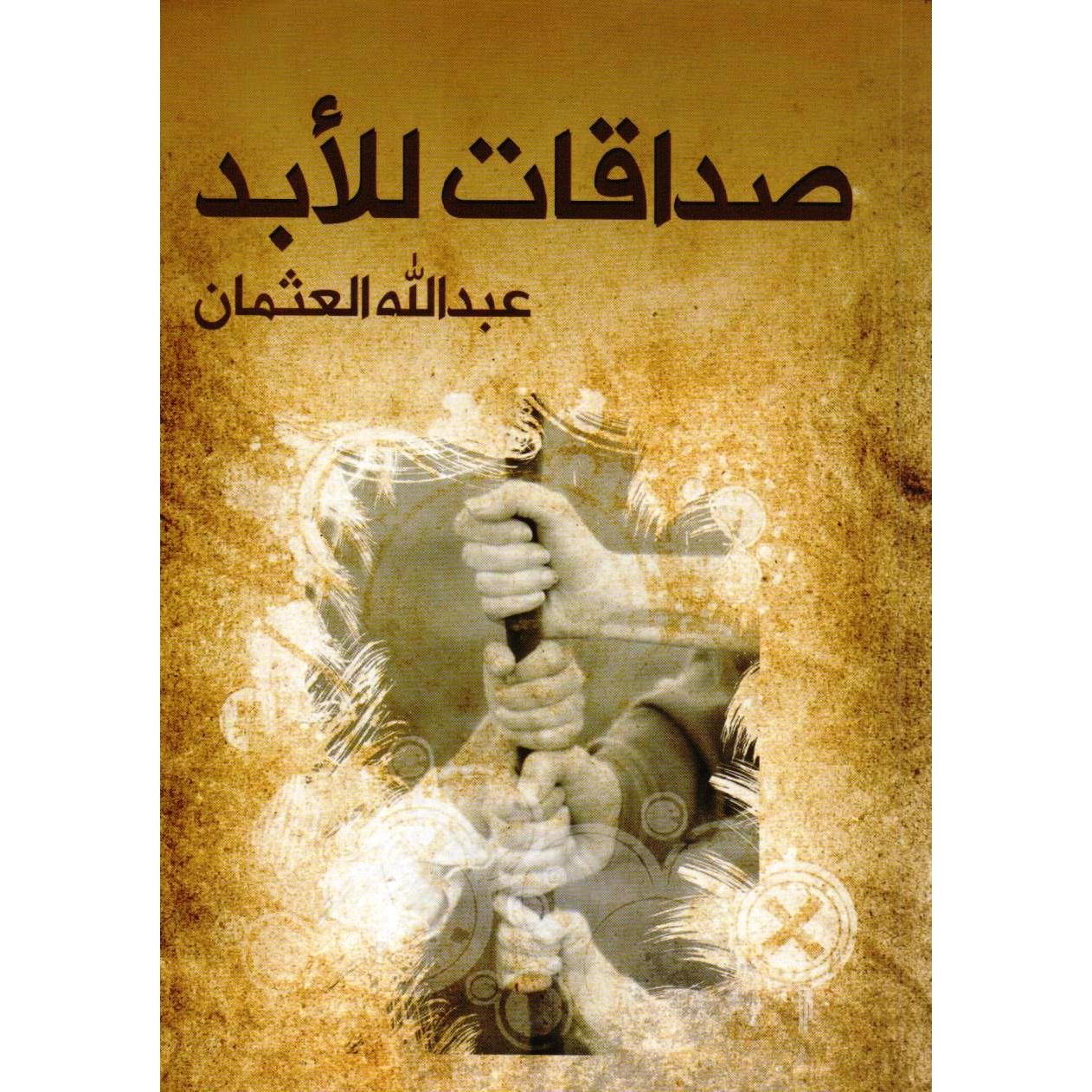 Single Book