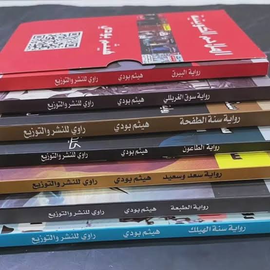 الملاحم الكويتية
