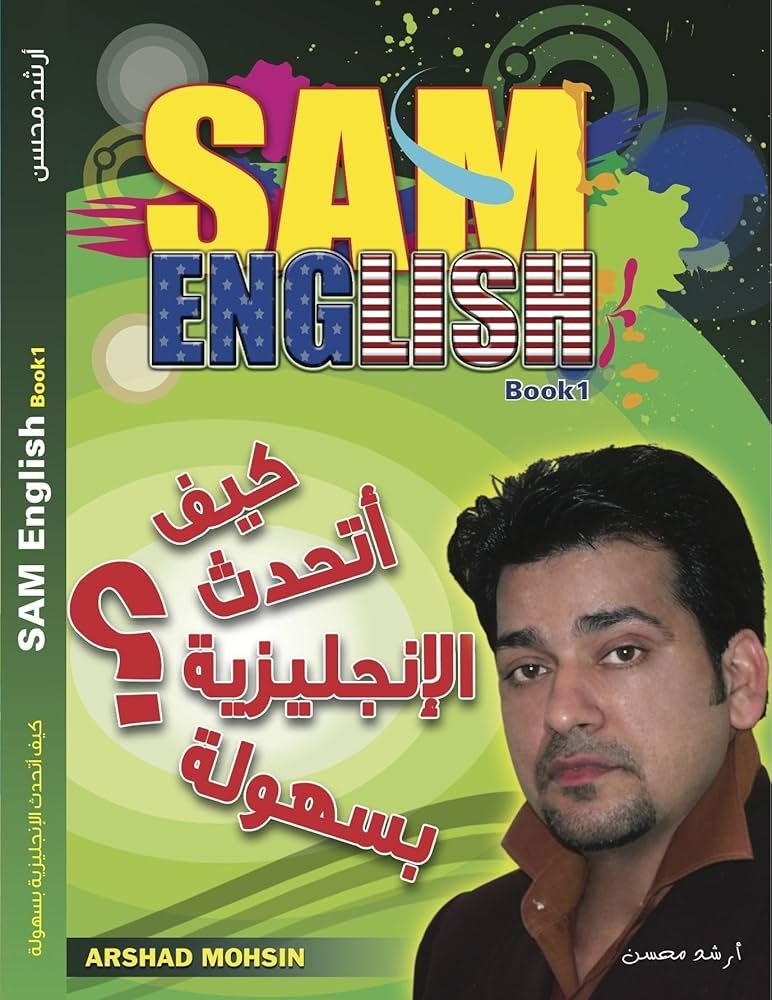 كيف اتحدث الانجليزية بسهولة؟