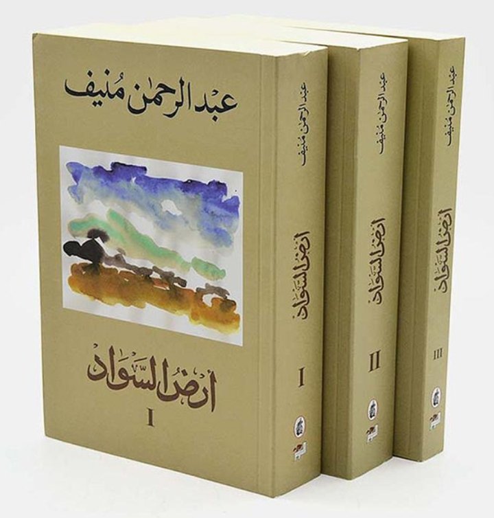 ارض السواد3/1