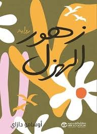 Single Book