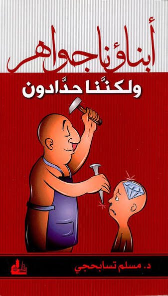 Single Book