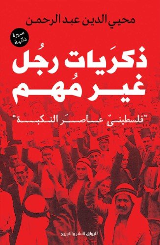 Single Book