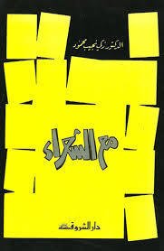 Single Book