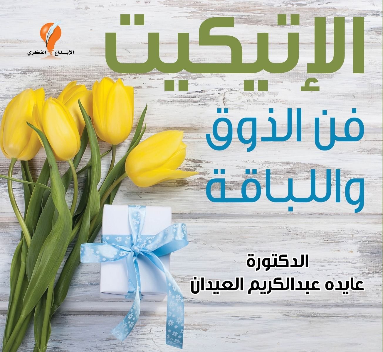 Single Book