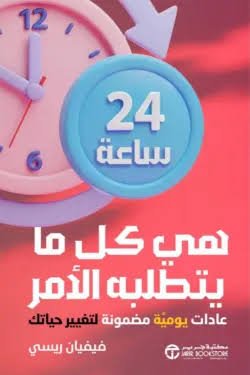 Single Book