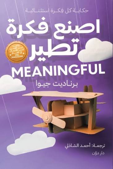 Single Book