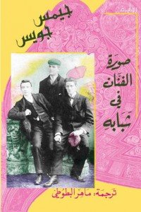 صورة الفنان فى شبابة