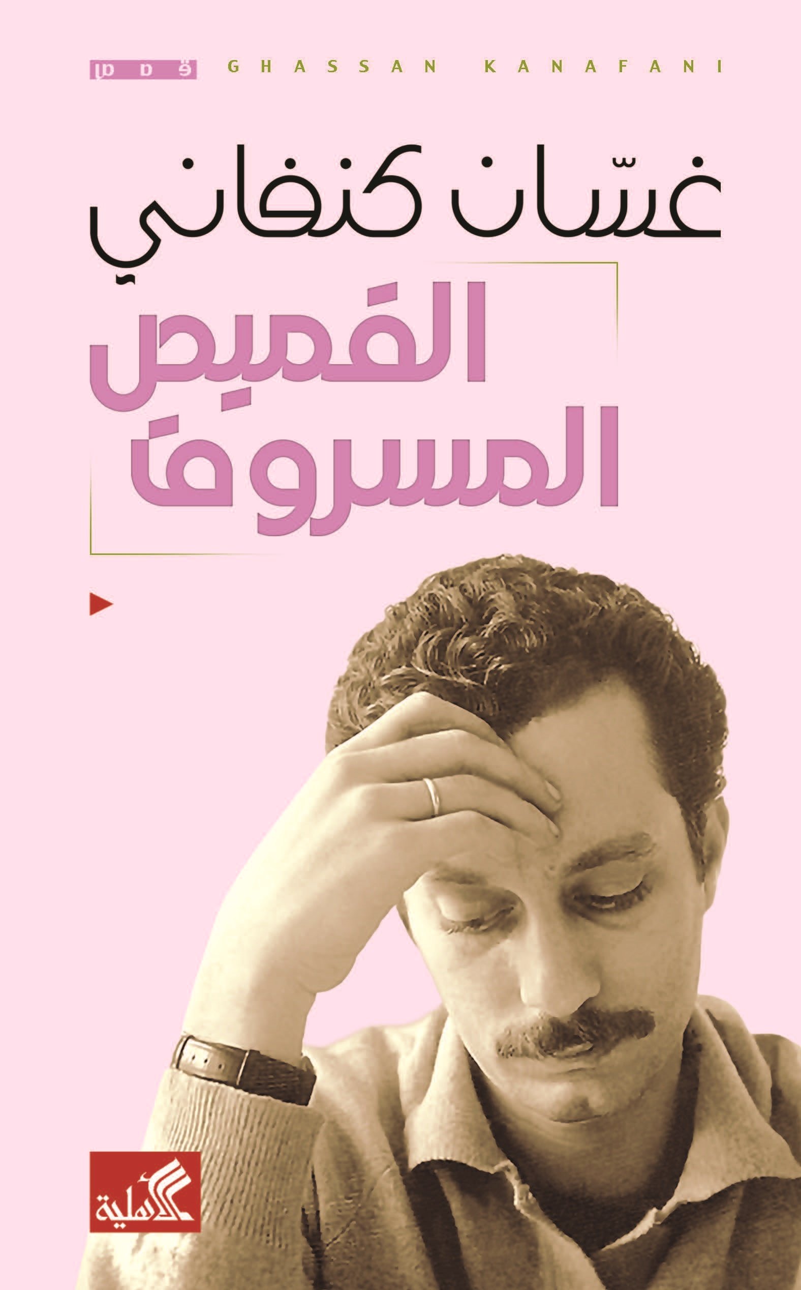 Single Book
