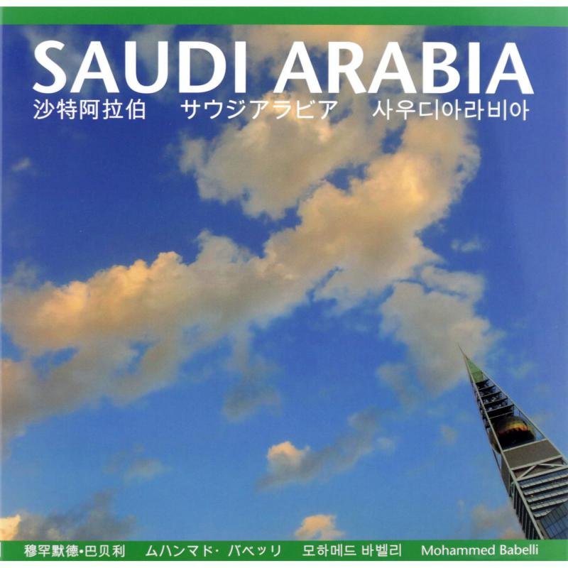 Saudi Arabia: Chinese Japanese korean