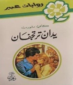 Single Book