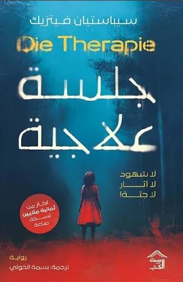 Single Book