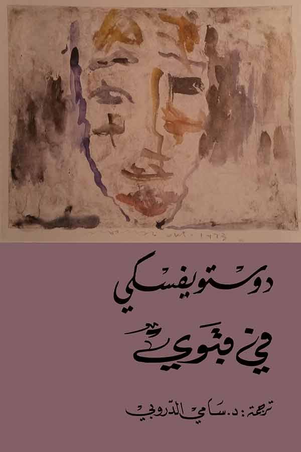 Single Book