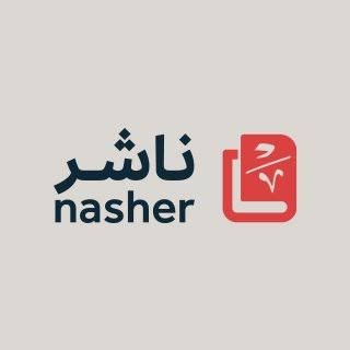 دار ناشر