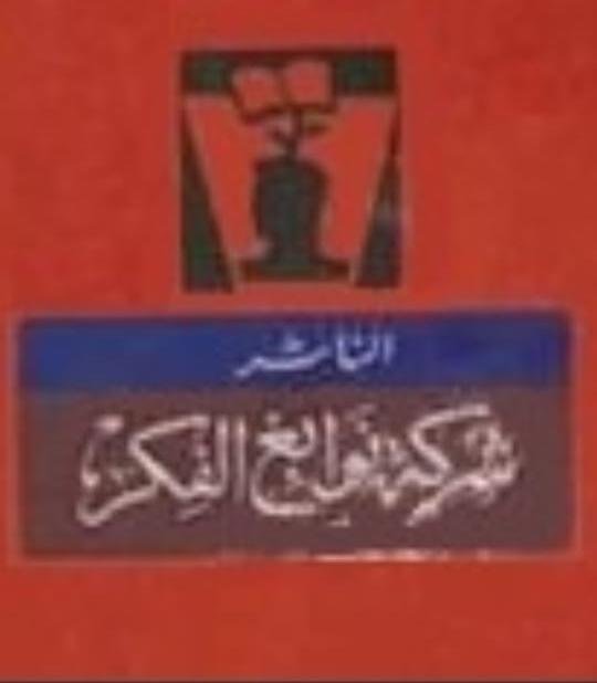 Publishing House