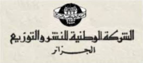 الشركة الوطنية للنشر والتوزيع