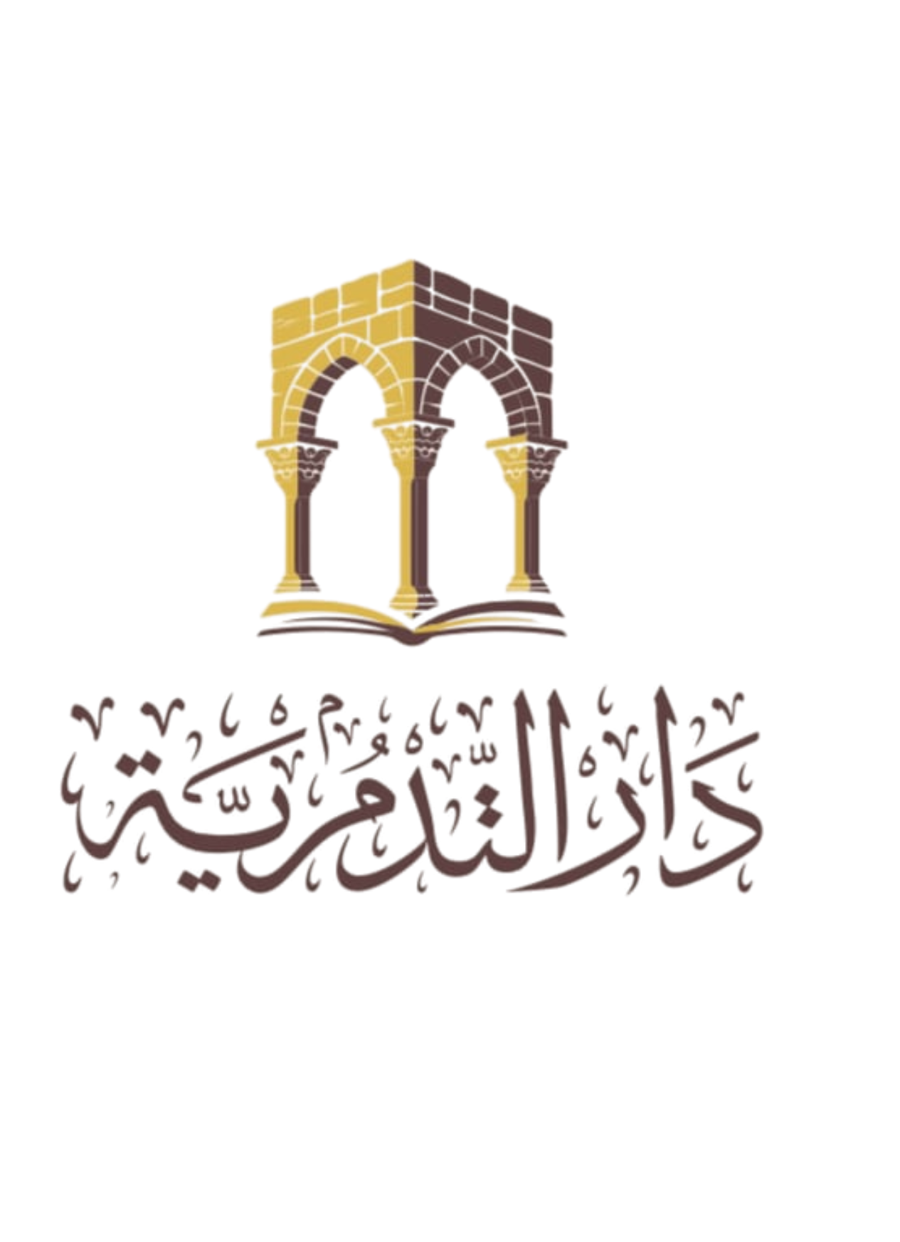 دار التدميرية