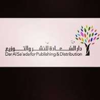 دار السعادة