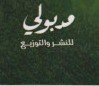 Publishing House