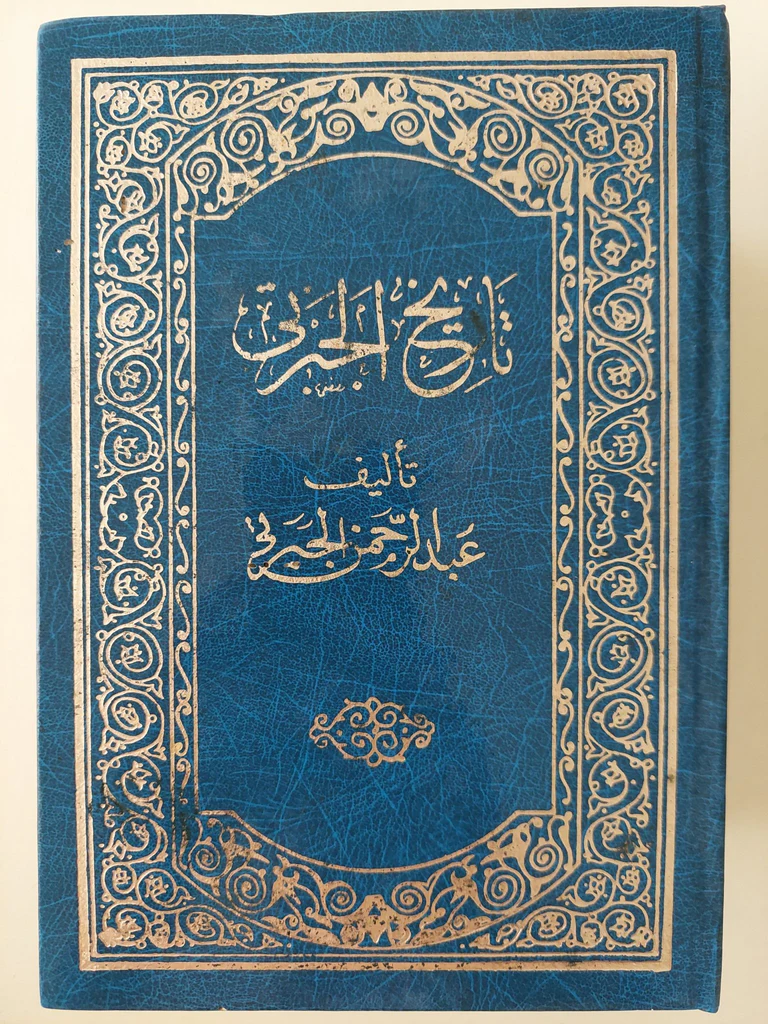 الأنوار المحمدية