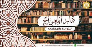 Publishing House