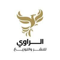 دار الراوى