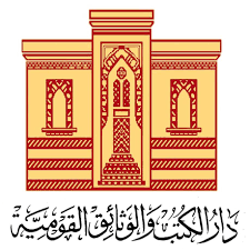 الكتب والوثائق القومية