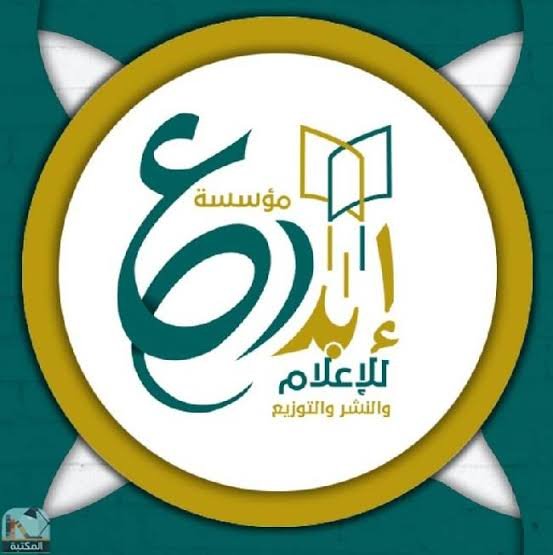 دار ابداع للإعلام والنشر