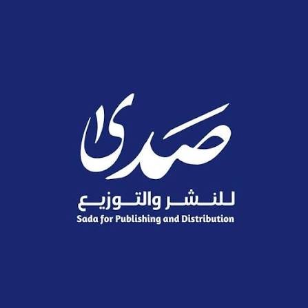 صدى للنشر