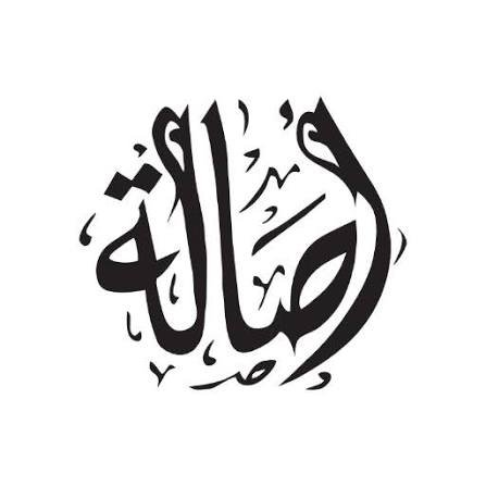 دار آصالة