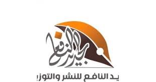 Publishing House