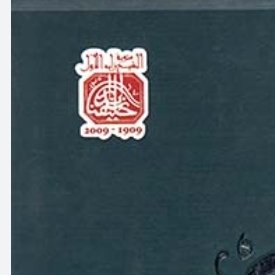 دار الكتب الوطنية