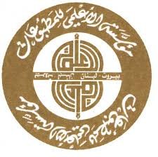 مؤسسة الأعلمى بيروت