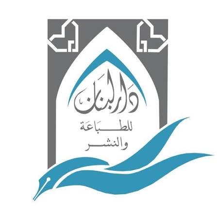 دار لبنان للنشر والتوزيع