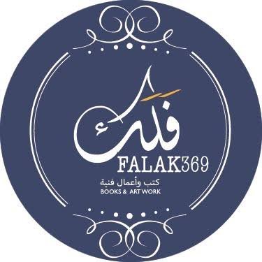 فلك للنشر
